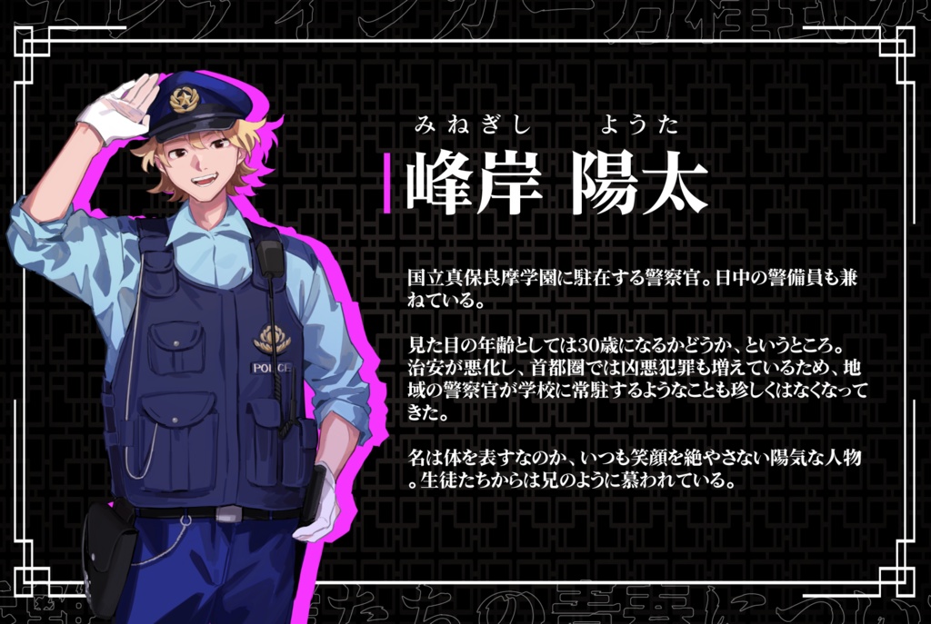 CoCシナリオ「シュレディンガー方程式から乖離する僕たちの青春について」 SPLL:E107434