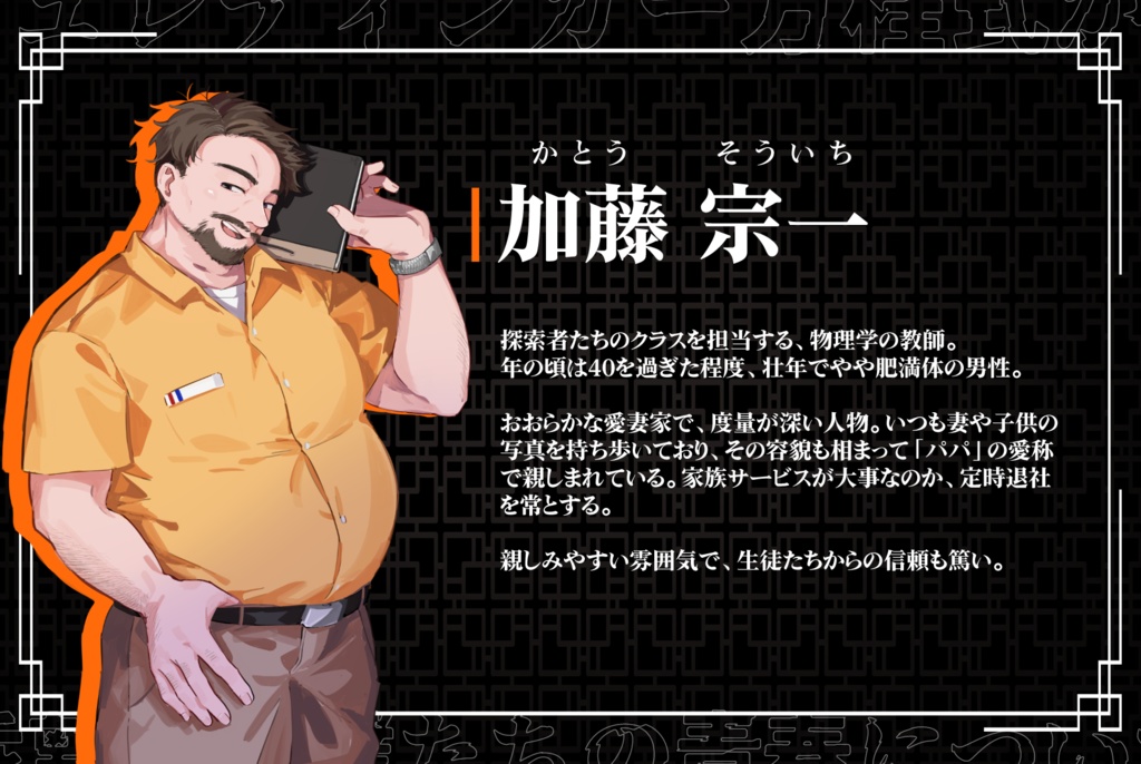 CoCシナリオ「シュレディンガー方程式から乖離する僕たちの青春について」 SPLL:E107434