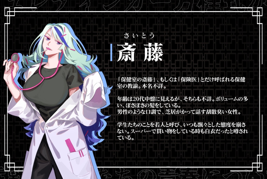 CoCシナリオ「シュレディンガー方程式から乖離する僕たちの青春について」 SPLL:E107434