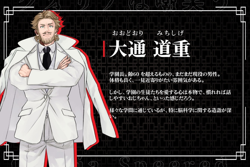 【書籍版】CoCシナリオ「クオリアは嘲笑う」