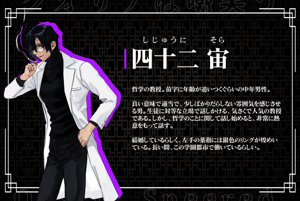 【書籍版】CoCシナリオ「クオリアは嘲笑う」