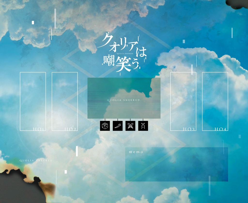 【素材集】CoCシナリオ「クオリアは嘲笑う」