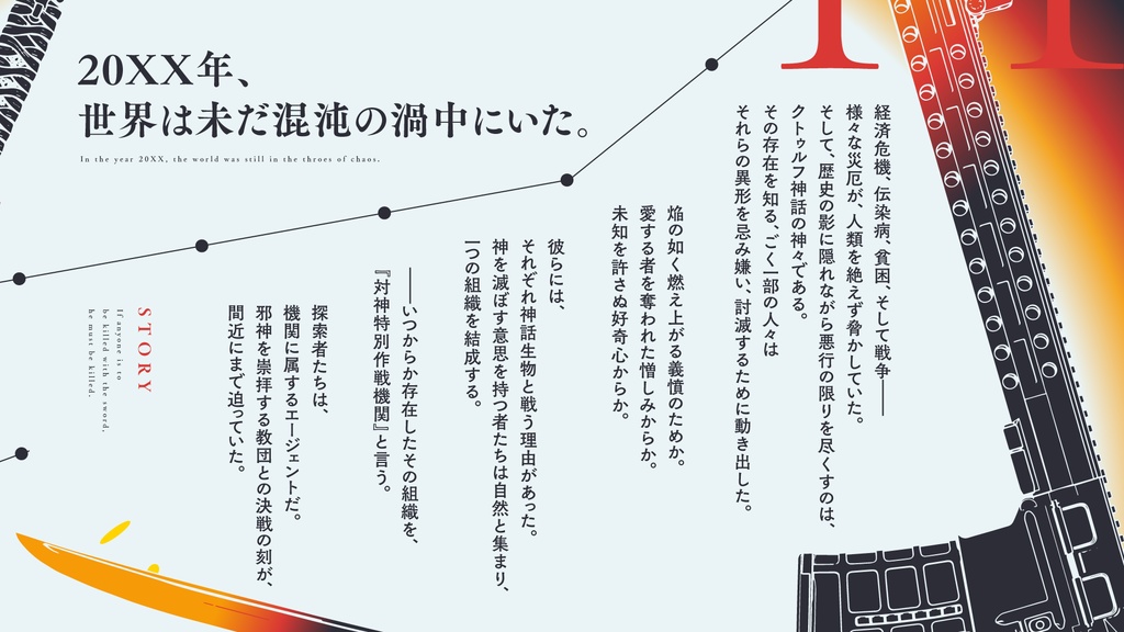 CoCシナリオ「この命が燃え尽き果てるまで」 SPLL:E194179