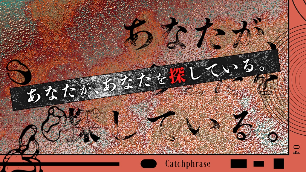 CoCシナリオ「この先、時間経過なし」
