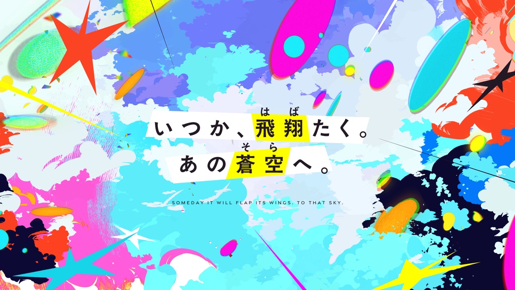 CoCシナリオ「蒼穹戦姫ヴァルキュリアX」 SPLL:E192963