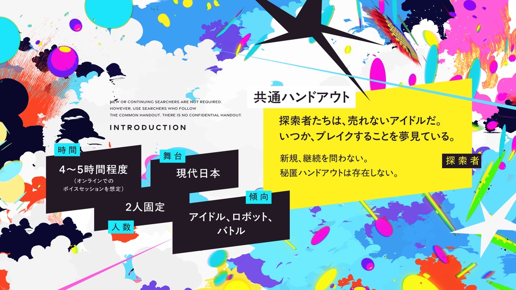 CoCシナリオ「蒼穹戦姫ヴァルキュリアX」 SPLL:E192963