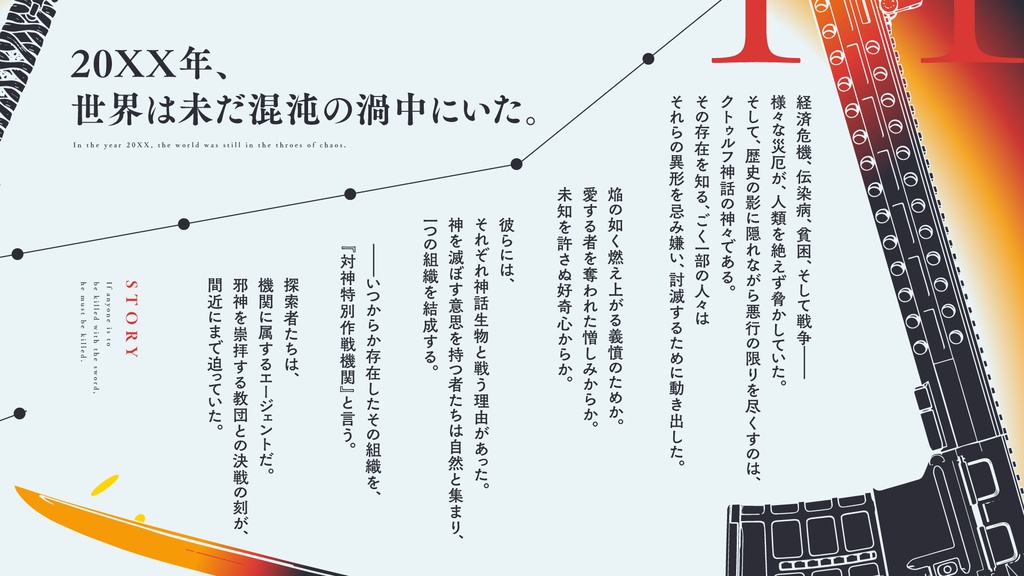 【書籍版】CoCシナリオ「この命が燃え尽き果てるまで」