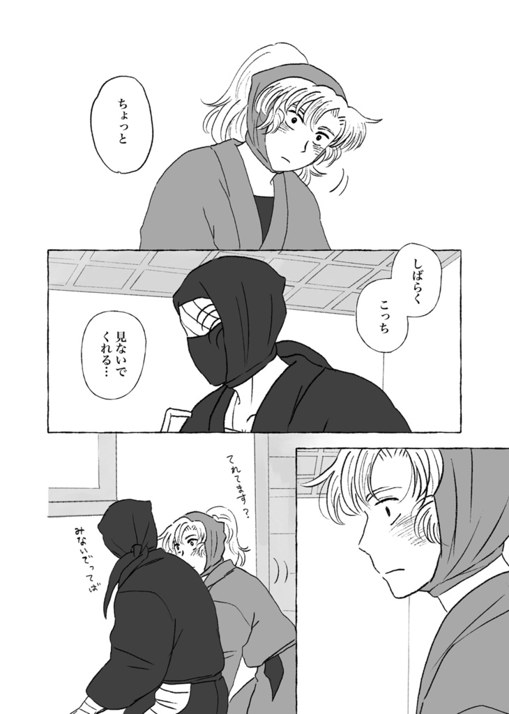 愛してるのかわりに