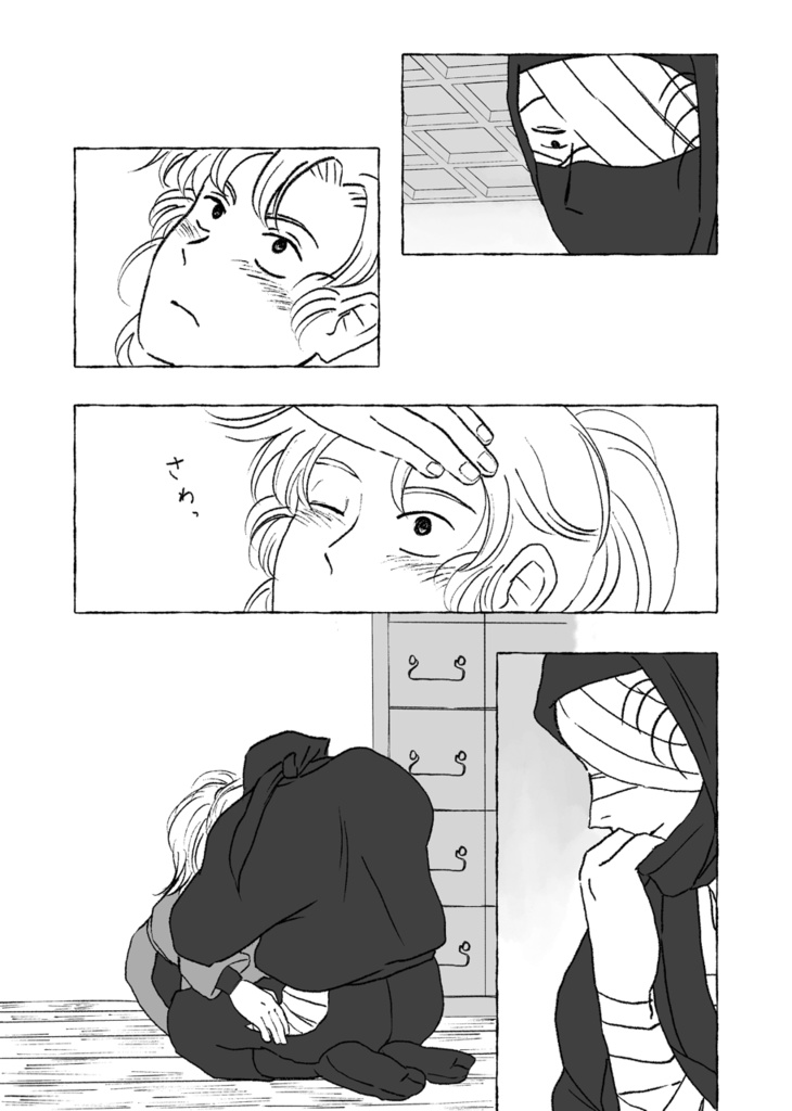 愛してるのかわりに