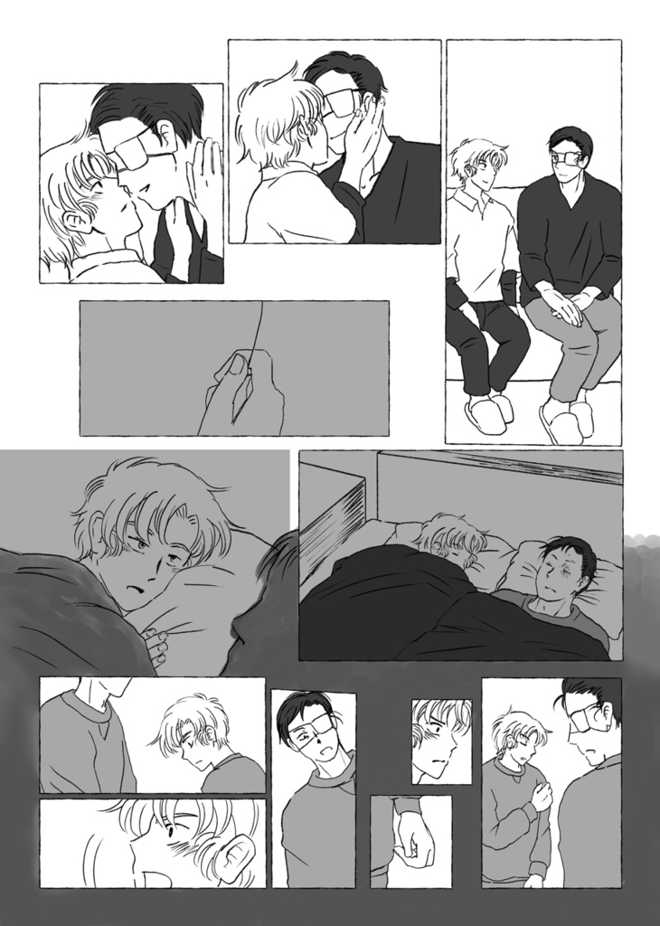 愛してるのかわりに