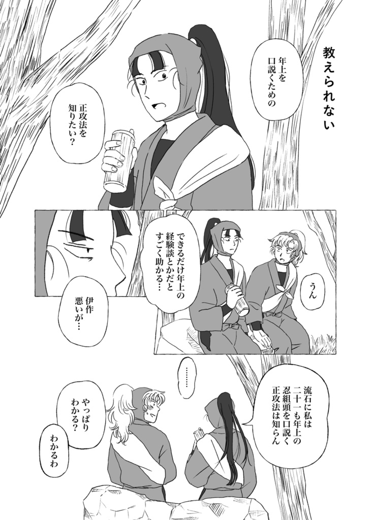 愛してるのかわりに