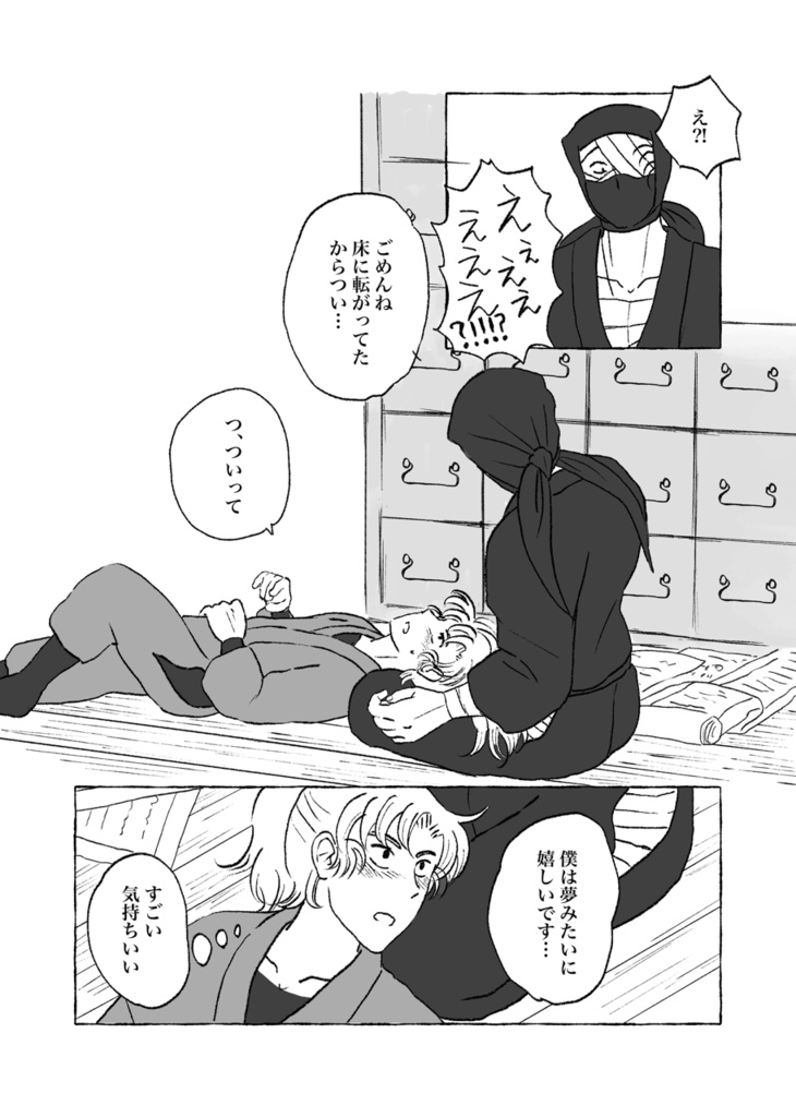 愛してるのかわりに