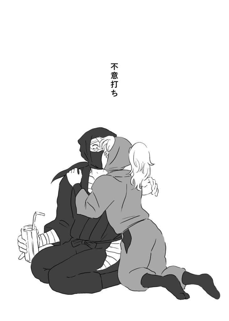 愛してるのかわりに