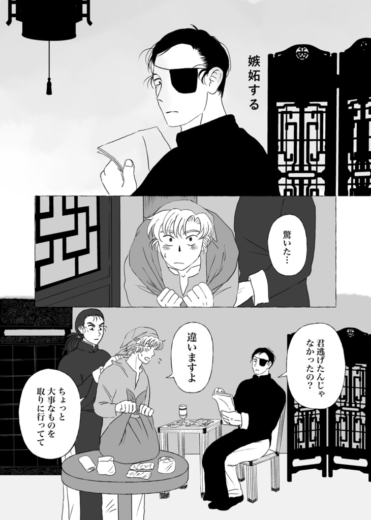 愛してるのかわりに