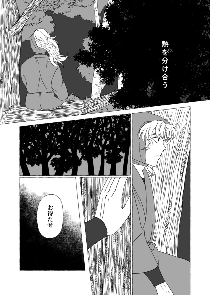 愛してるのかわりに