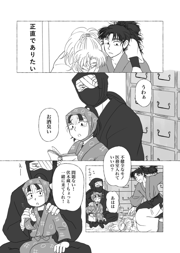 愛してるのかわりに