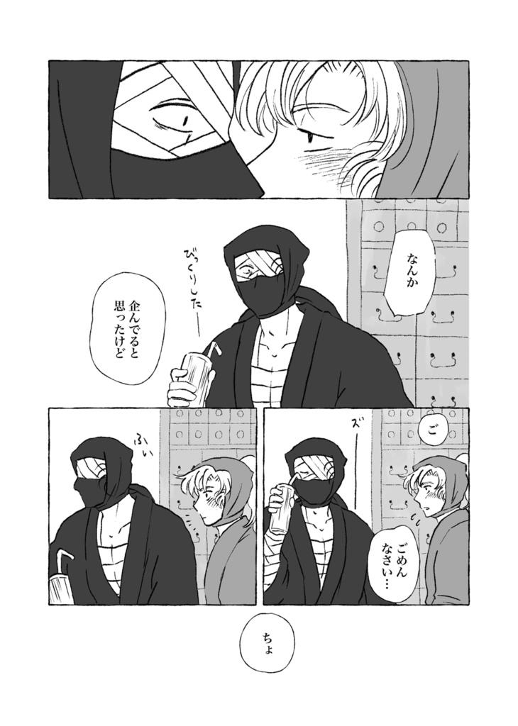 愛してるのかわりに