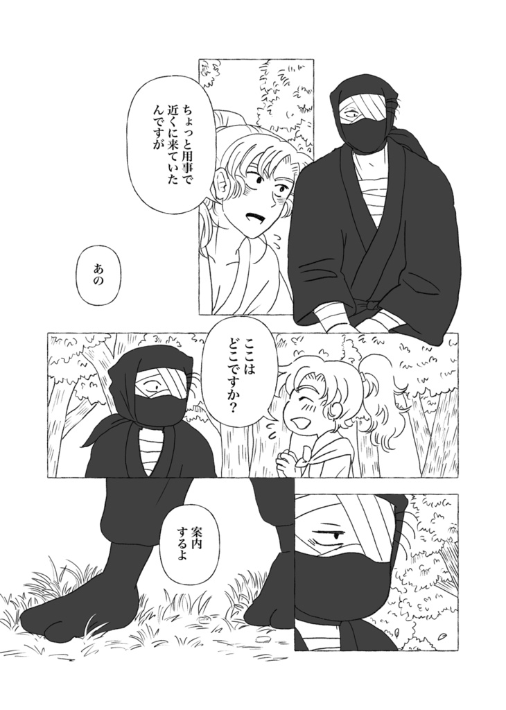 愛してるのかわりに