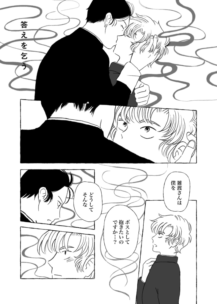 愛してるのかわりに