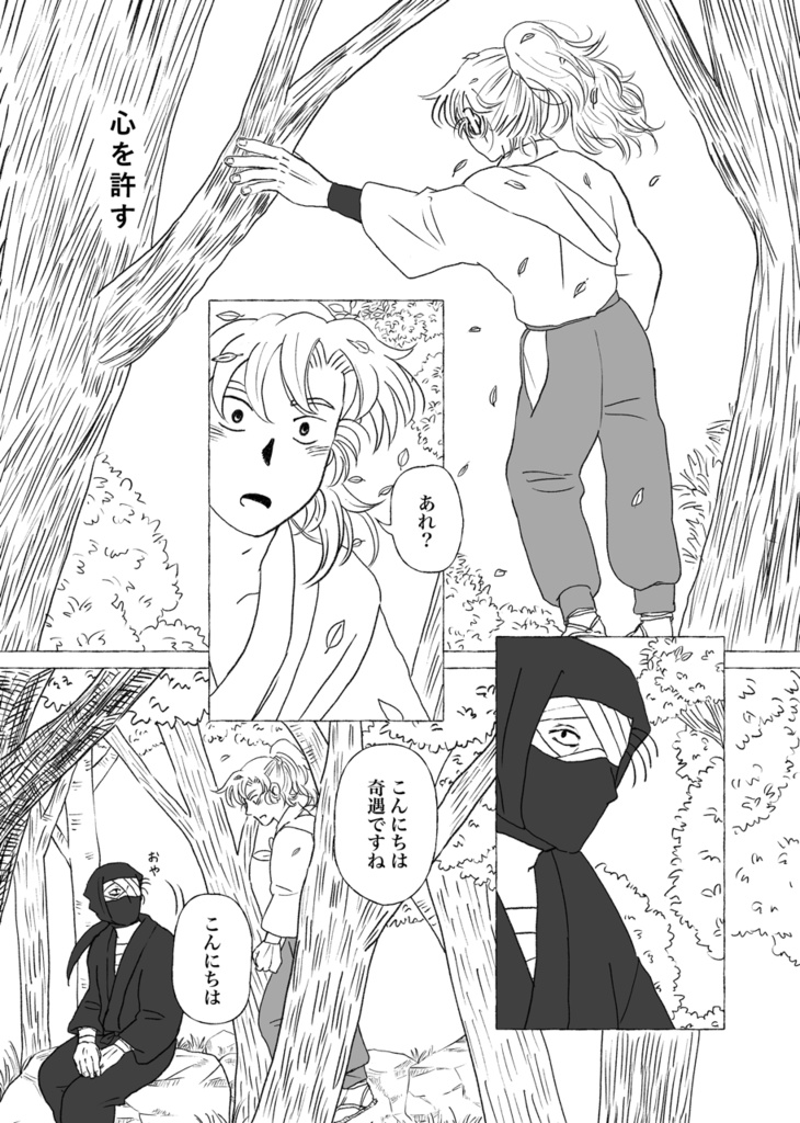 愛してるのかわりに