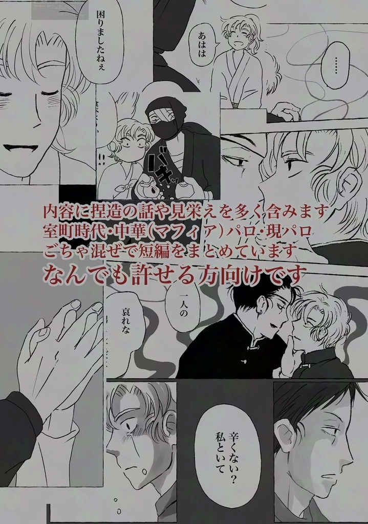 愛してるのかわりに