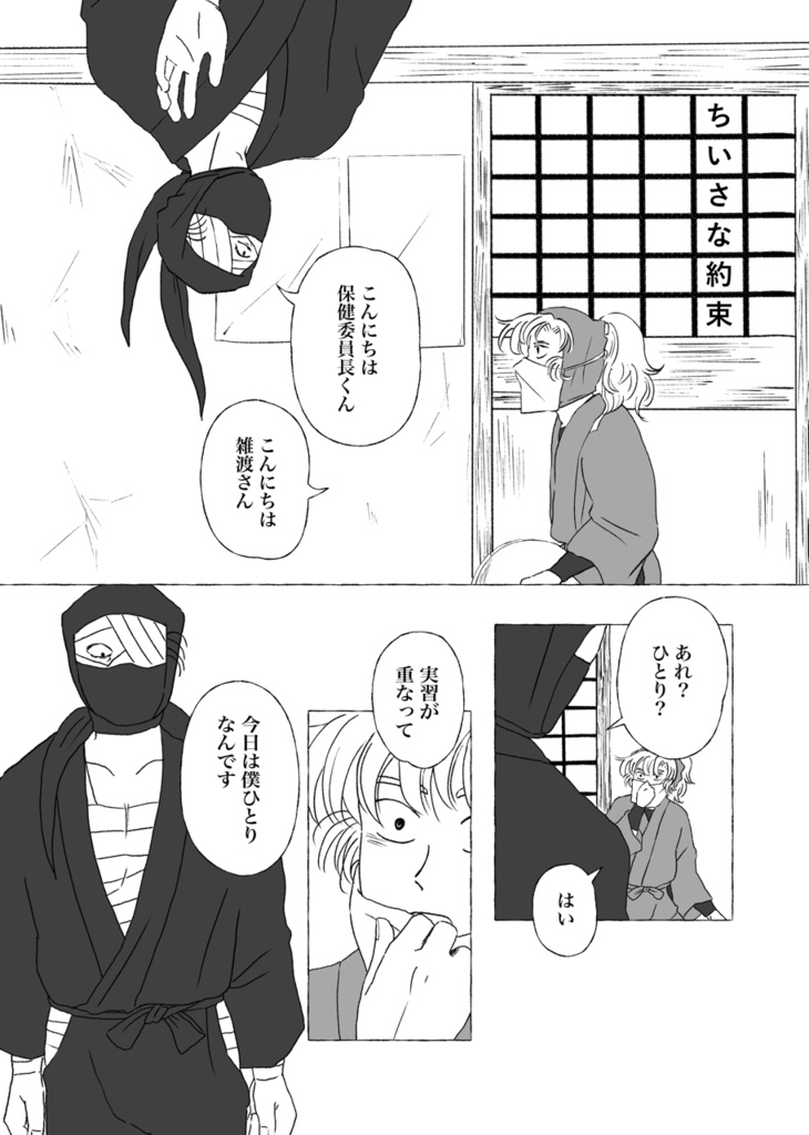 愛してるのかわりに