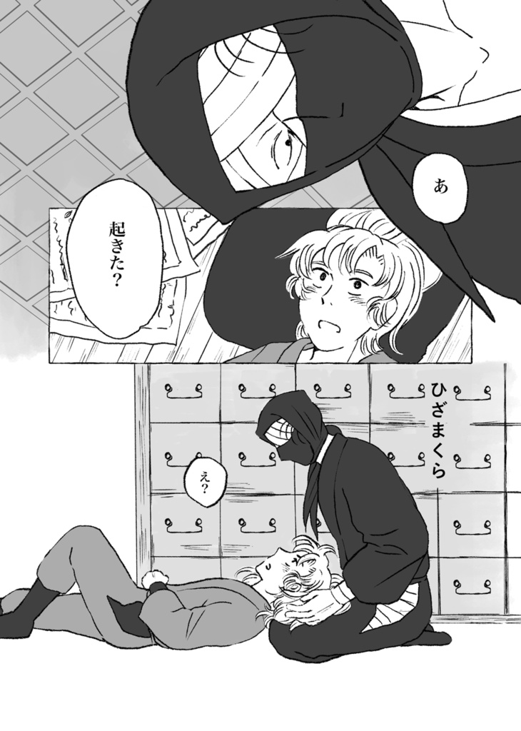 愛してるのかわりに