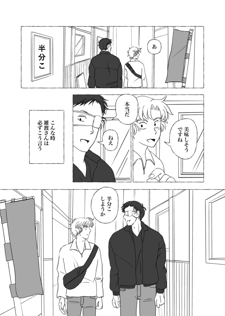 愛してるのかわりに