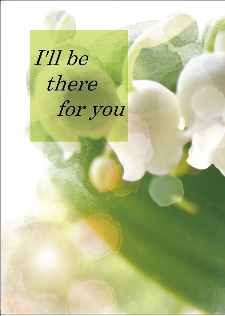 I'll be there for you(4/28スパフレ頒布)