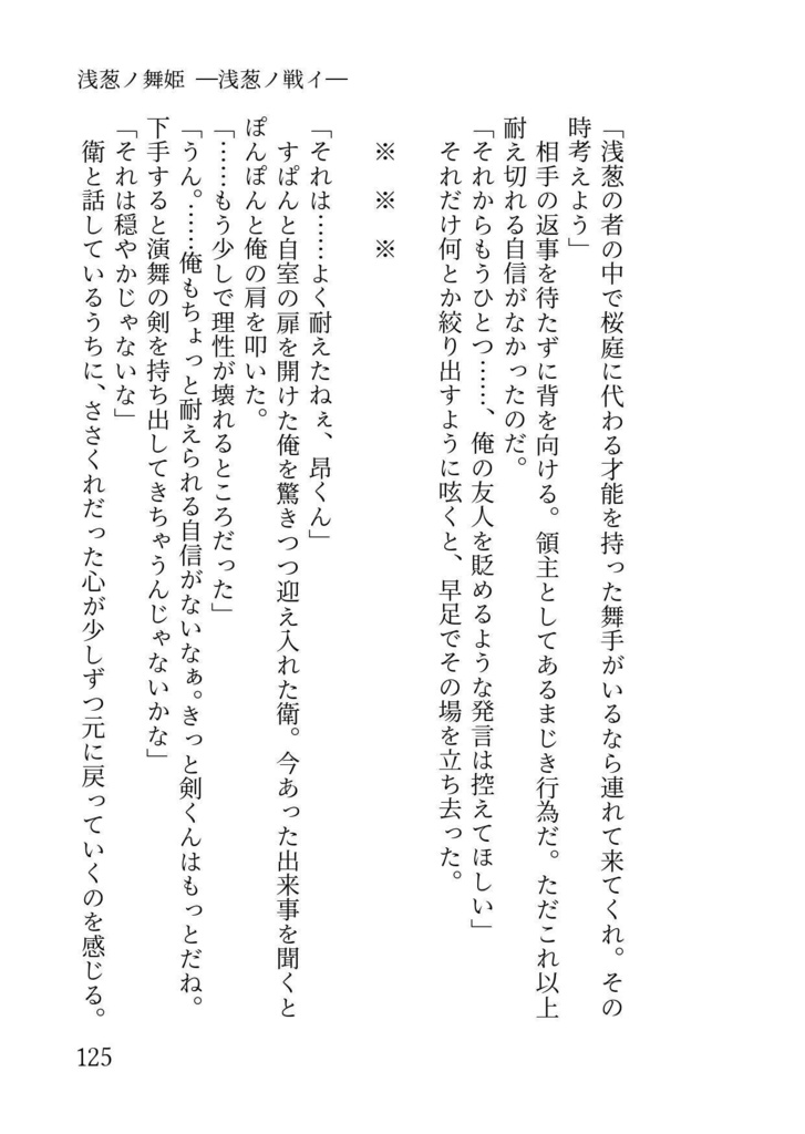 花篝―はなかがり―