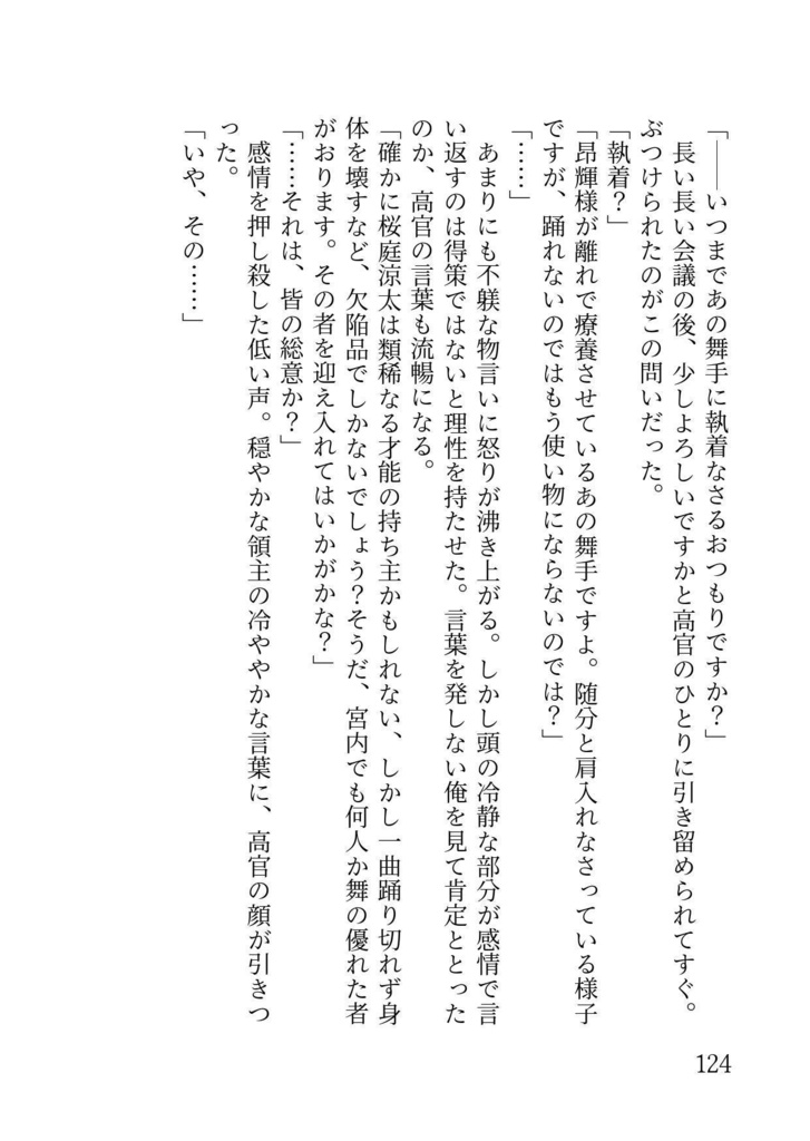 花篝―はなかがり―