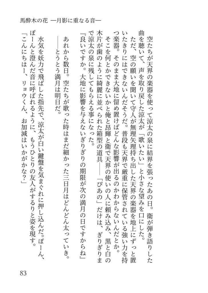 花篝―はなかがり―