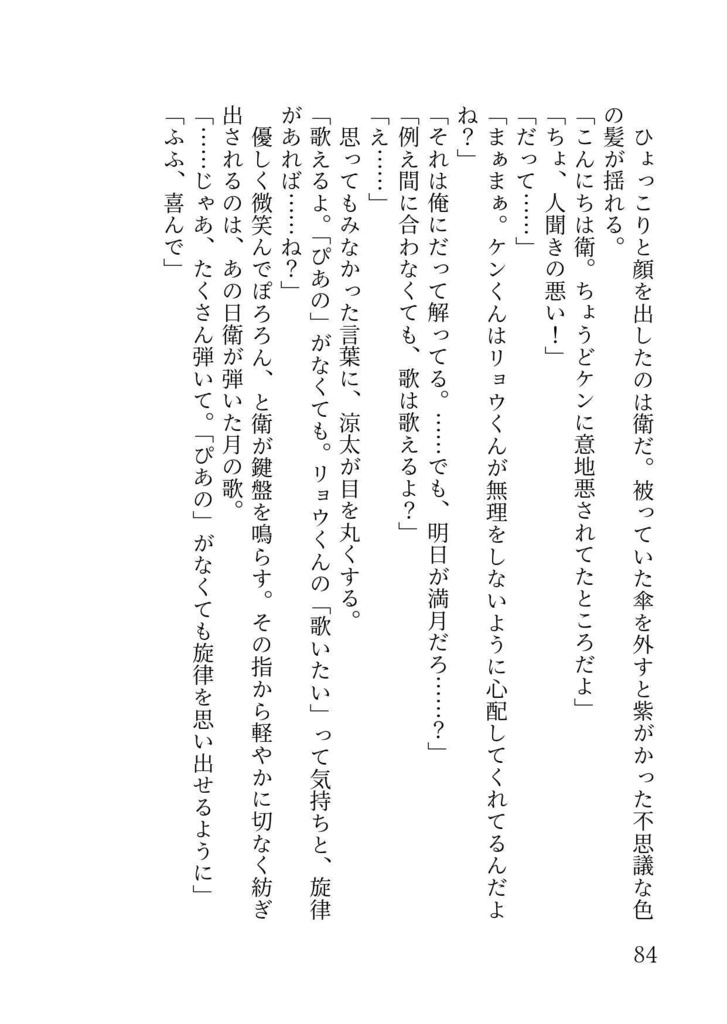 花篝―はなかがり―