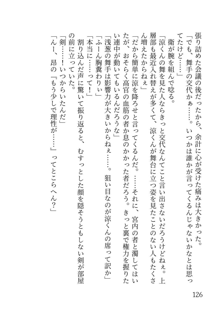 花篝―はなかがり―