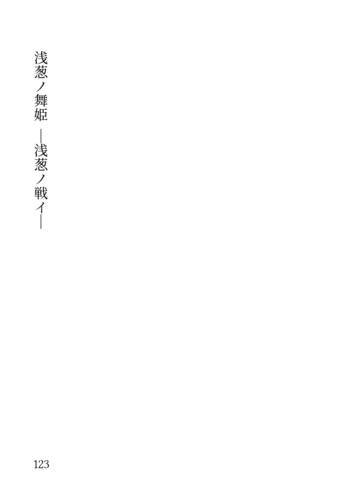 花篝―はなかがり―