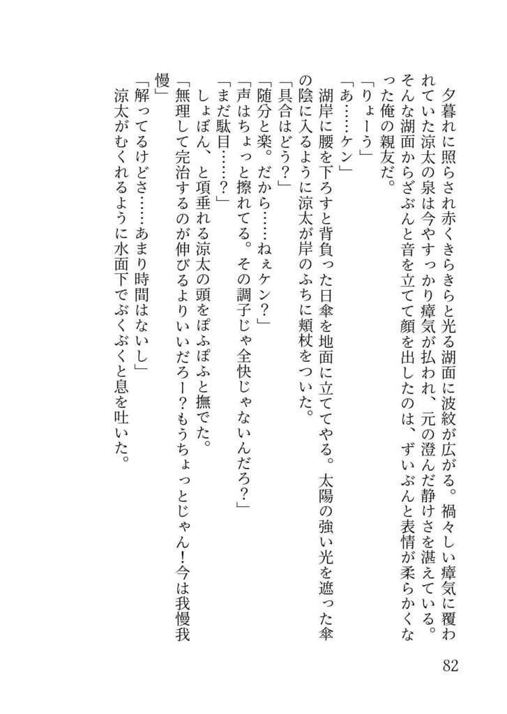 花篝―はなかがり―