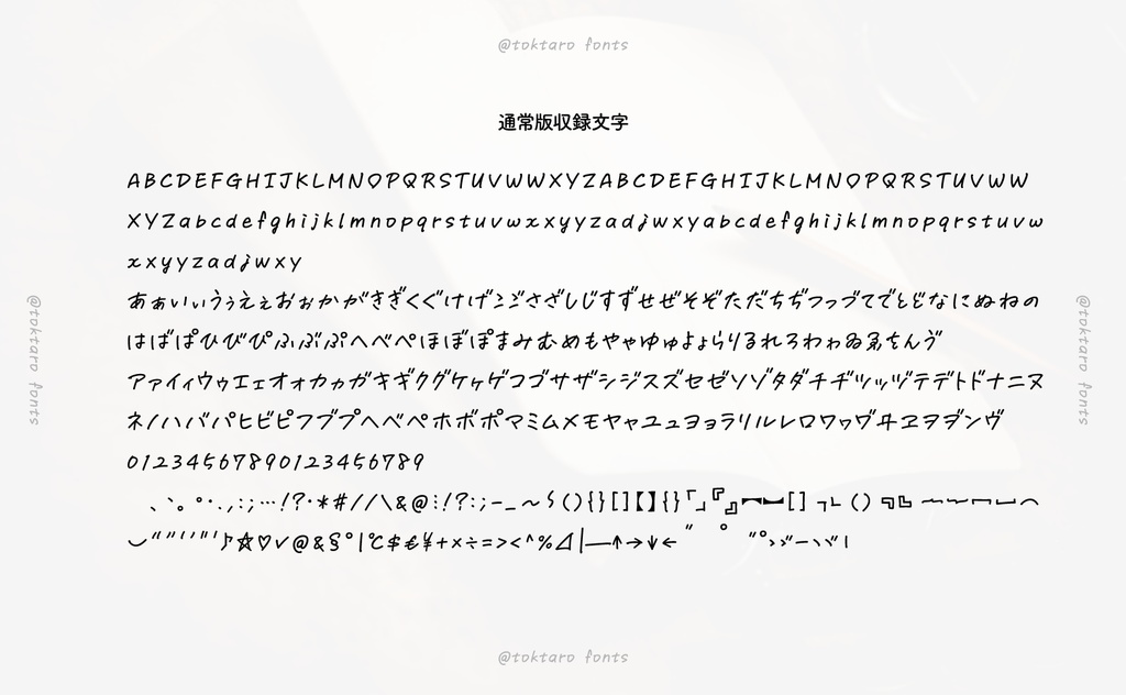 イメージフォント FreeFonts_C | Chiba Design