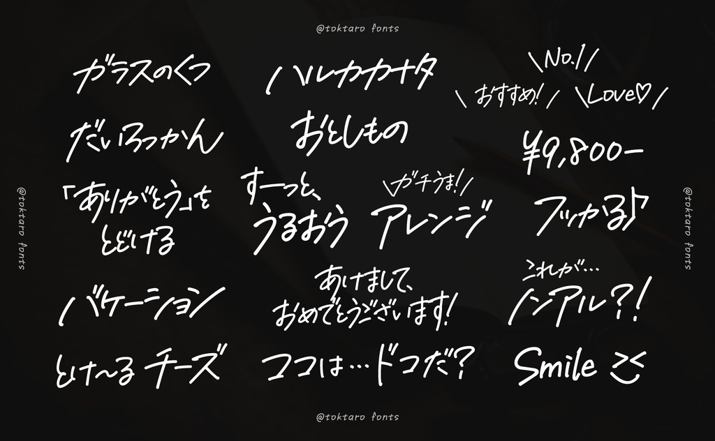 手書きのバリアブルフォント「アングル」