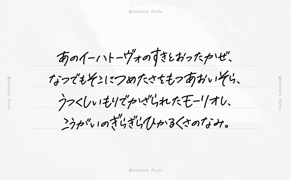 手書きのバリアブルフォント「アングル」