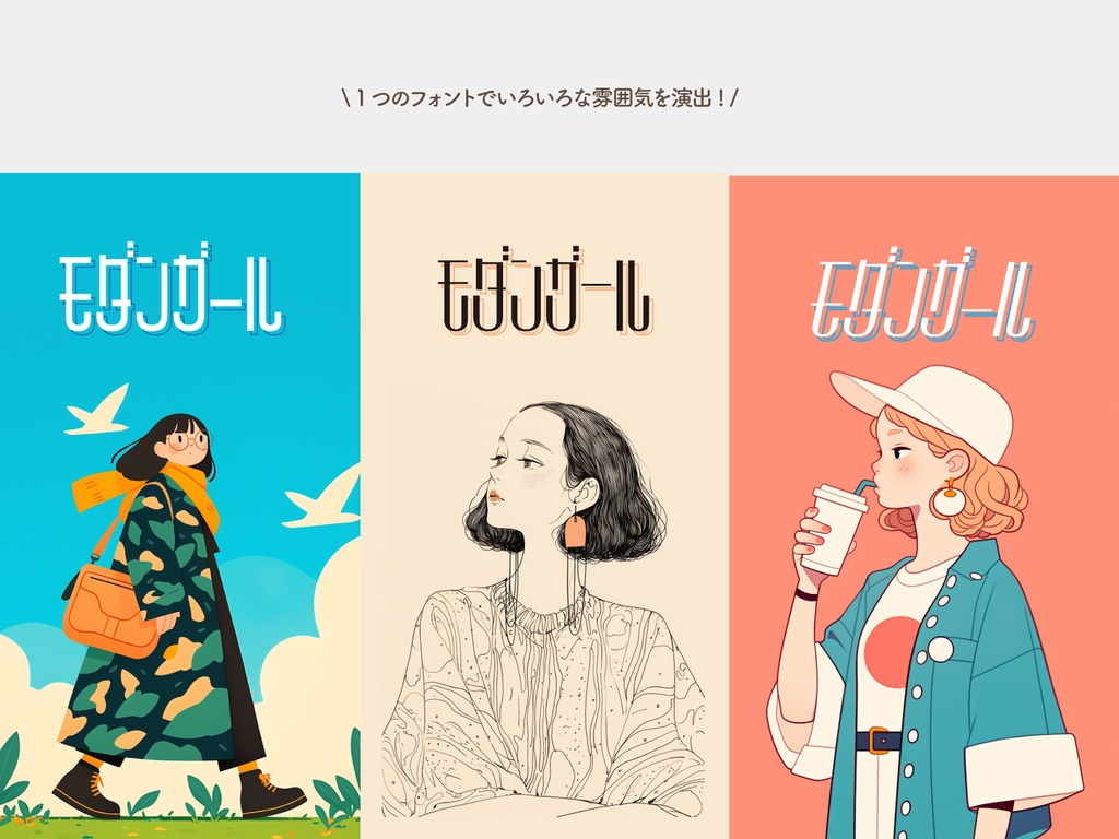 3軸のバリアブルフォント「ニコイチ」