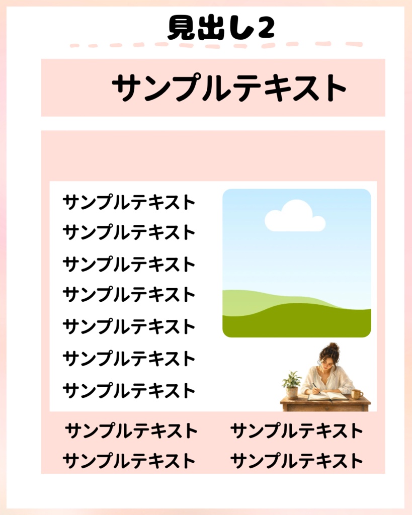 Instagramテンプレート