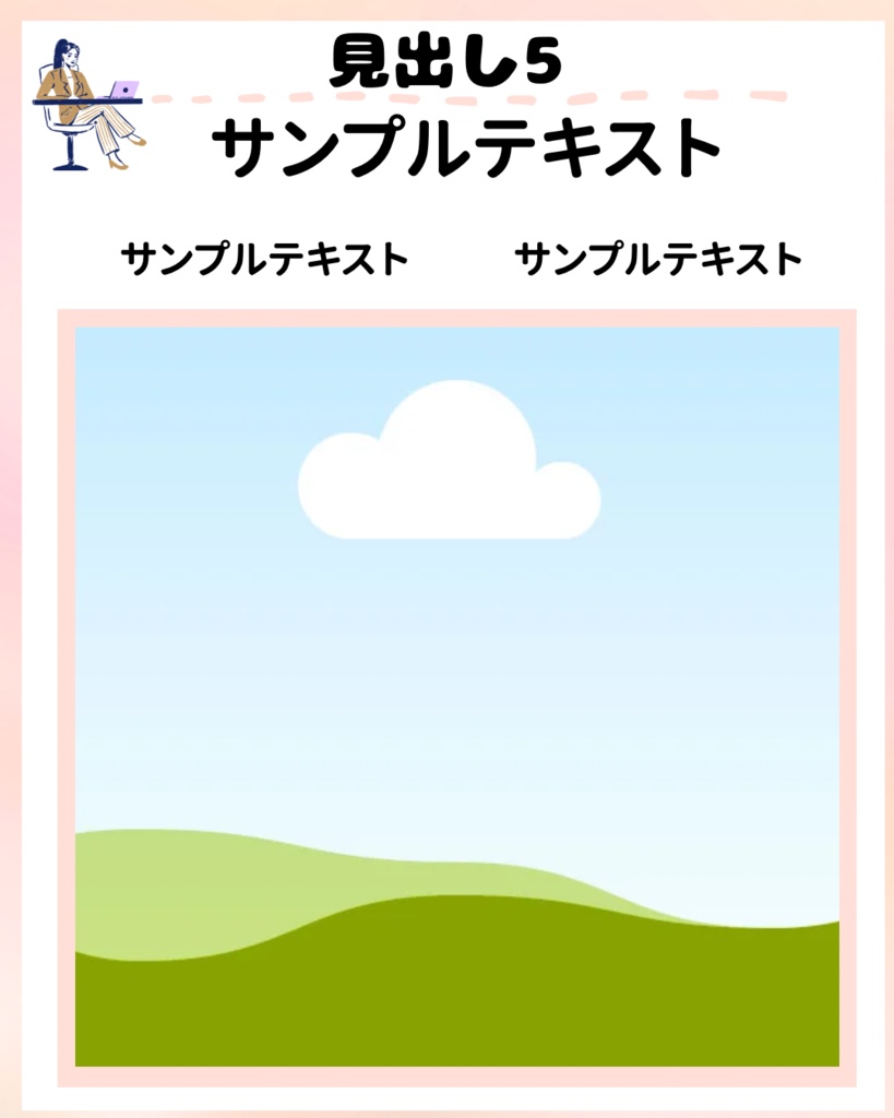 Instagramテンプレート