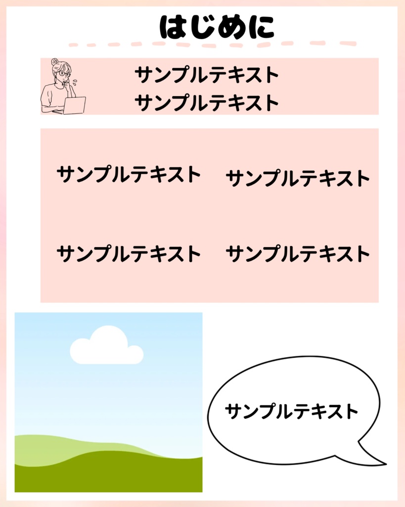 Instagramテンプレート