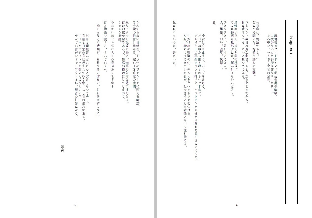 【脚本集】Libretto - omnibus reading stories - (あんしんBOOTHパック)