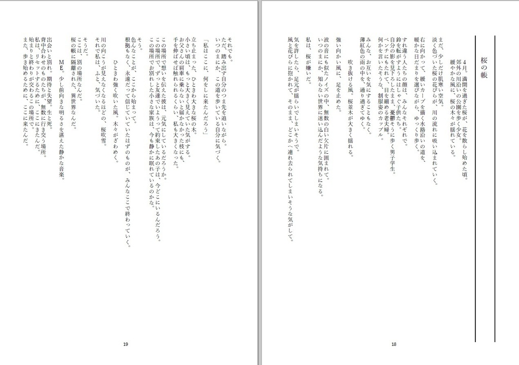 【脚本集】Libretto - omnibus reading stories - (あんしんBOOTHパック)