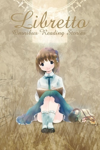 【脚本集】Libretto - omnibus reading stories - (あんしんBOOTHパック)