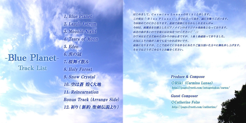 Blue Planet (DL販売)