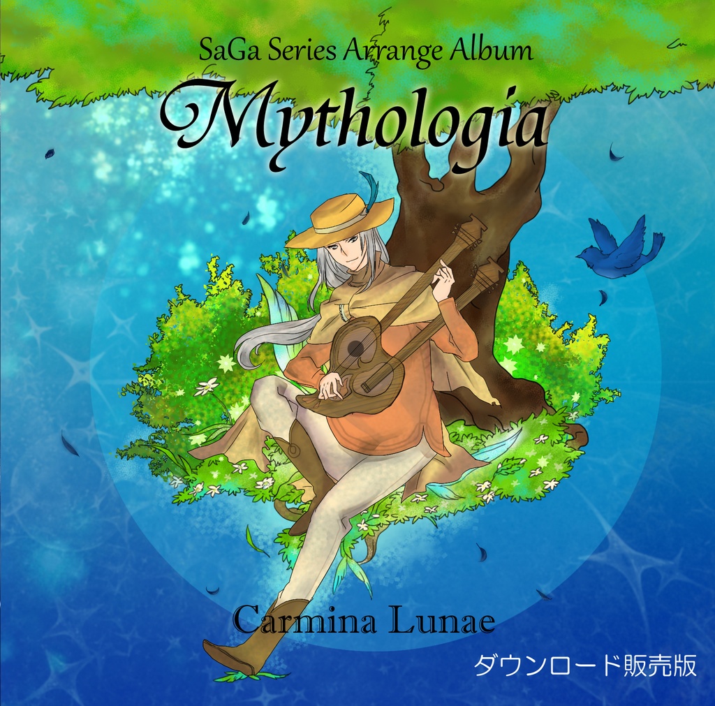 Mythologia (DL販売版)