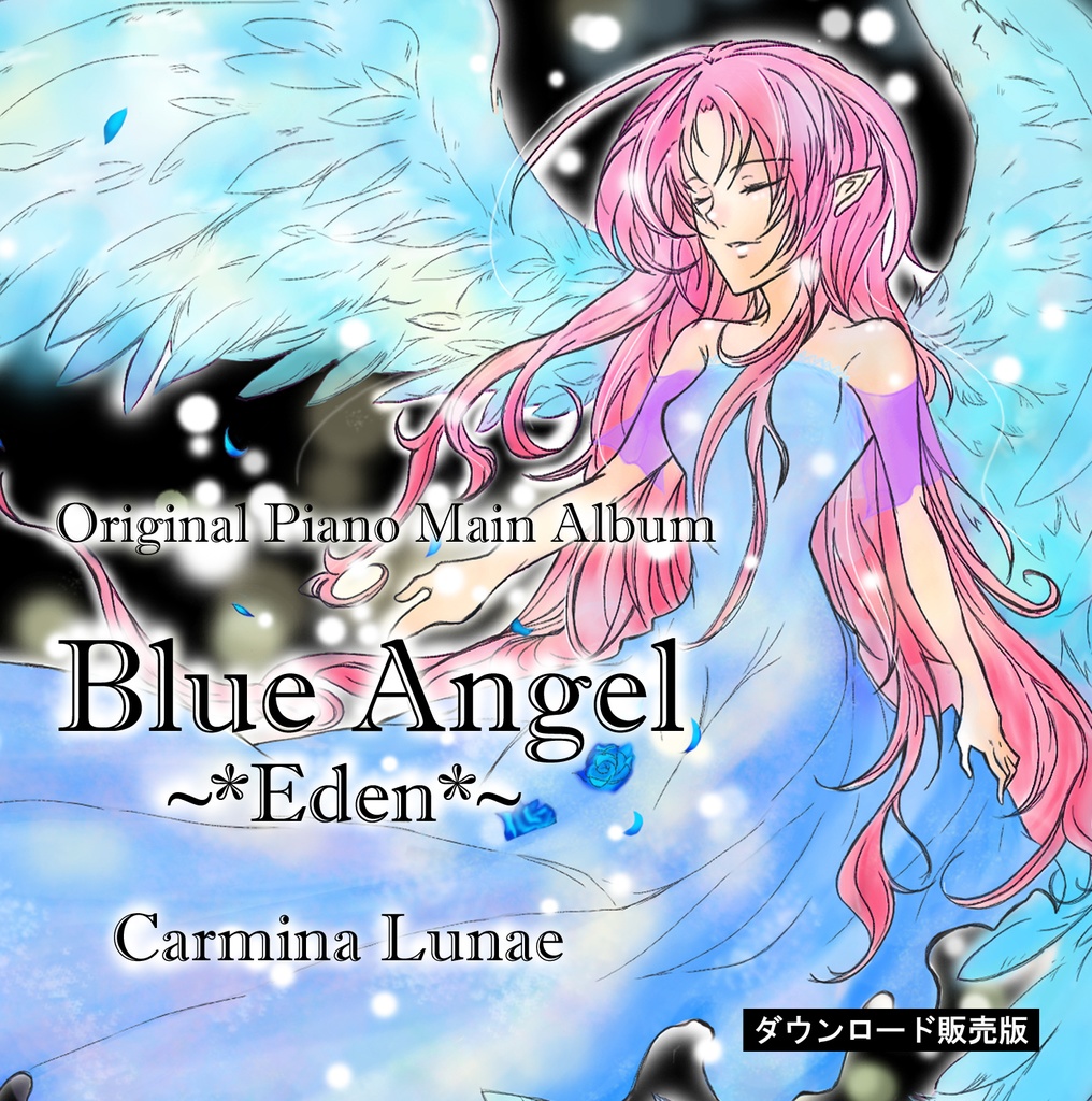 Blue Angel ~*Eden*~ (DL販売)