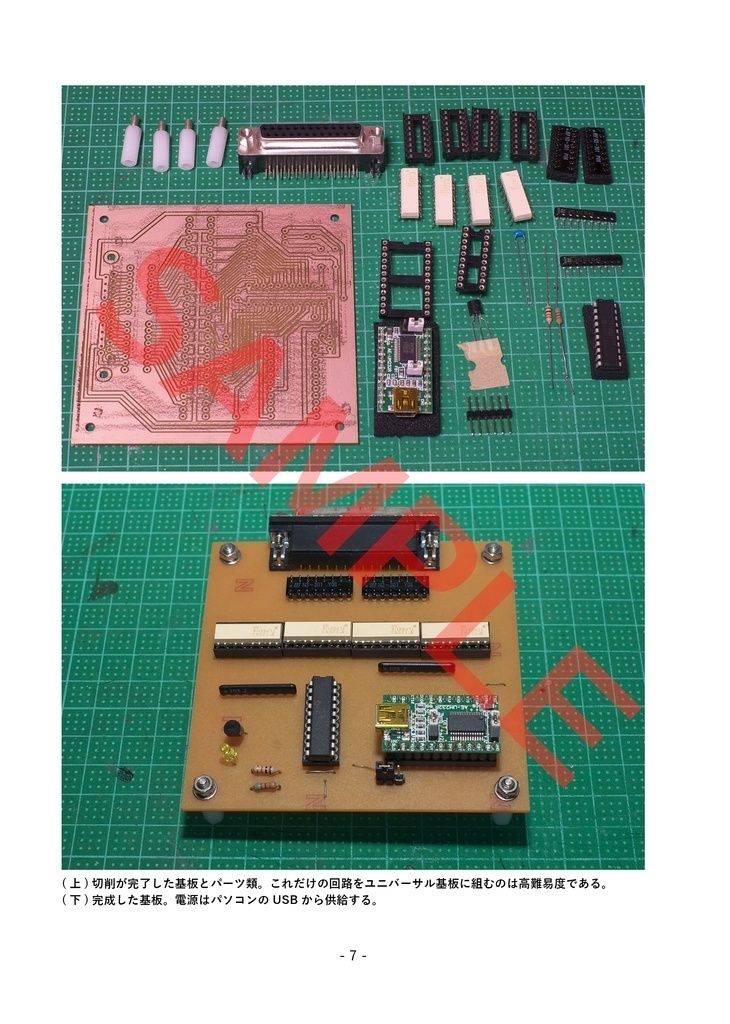 【書籍版】素人が実物車両を運転シミュレータに改造した話